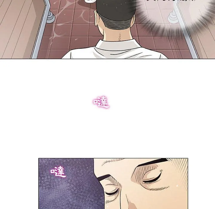 偶然邂逅的他 第2话 第27页