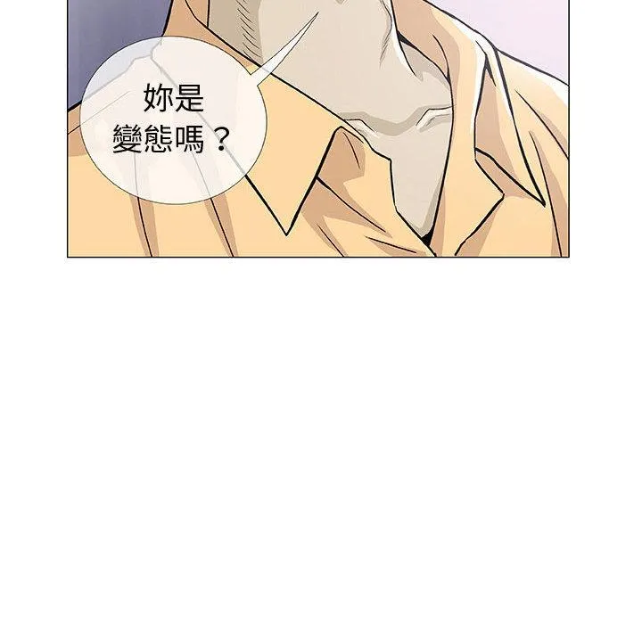 偶然邂逅的他 第2话 第114页