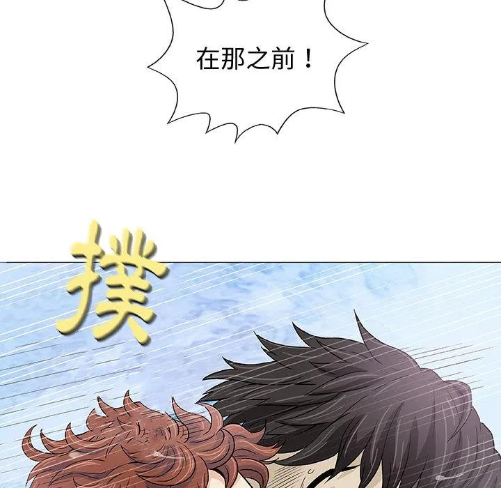 偶然邂逅的他 第2话 第59页