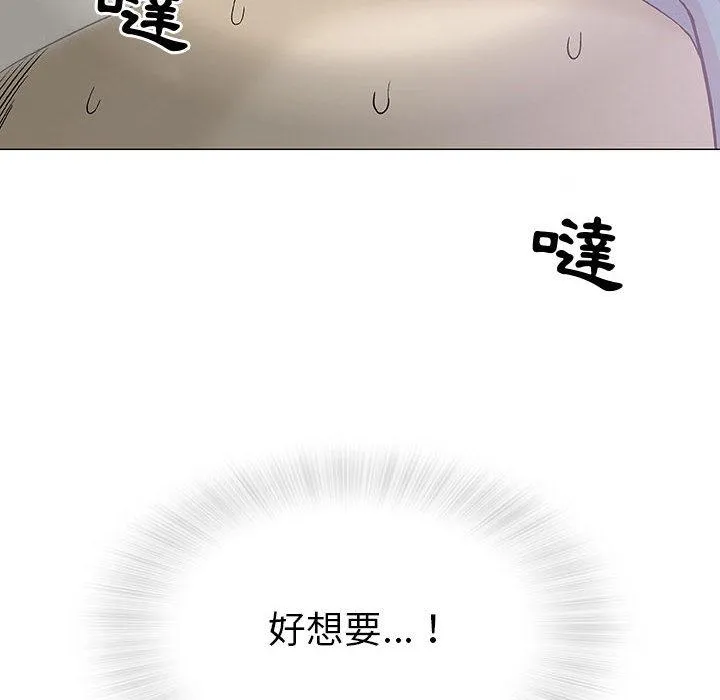 偶然邂逅的他 第2话 第132页