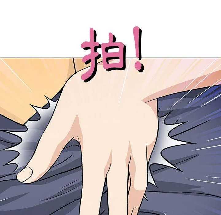 偶然邂逅的他 第2话 第106页