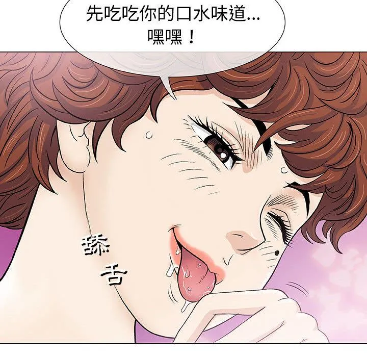 偶然邂逅的他 第2话 第67页