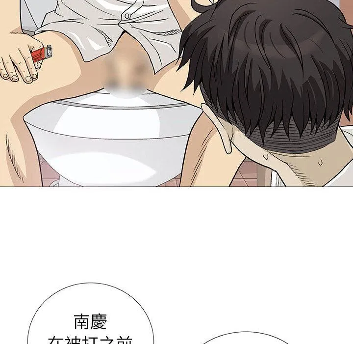 偶然邂逅的他 第2话 第19页
