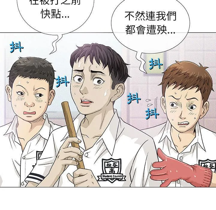 偶然邂逅的他 第2话 第20页