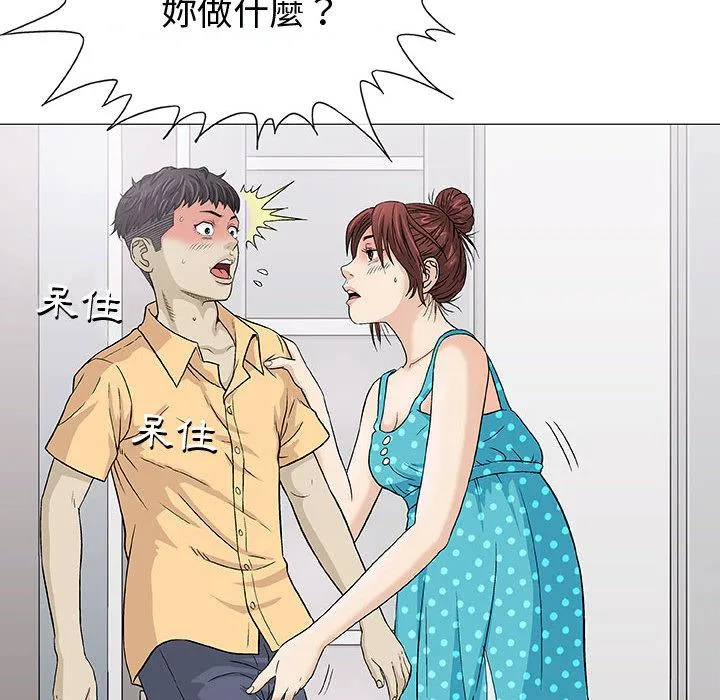 偶然邂逅的他 第2话 第108页