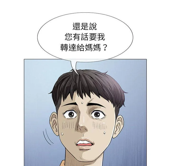 偶然邂逅的他 第2话 第103页