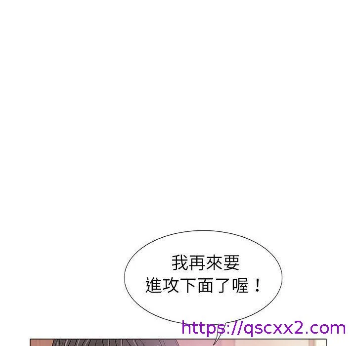 偶然邂逅的他 第2话 第57页