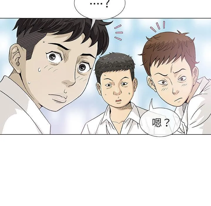 偶然邂逅的他 第2话 第11页