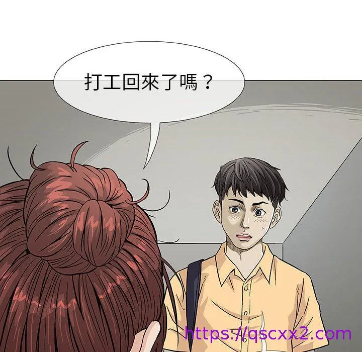 偶然邂逅的他 第2话 第97页