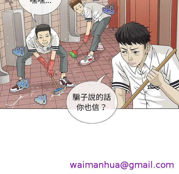 偶然邂逅的他 第2话 第5页