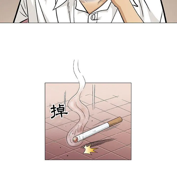 偶然邂逅的他 第2话 第38页