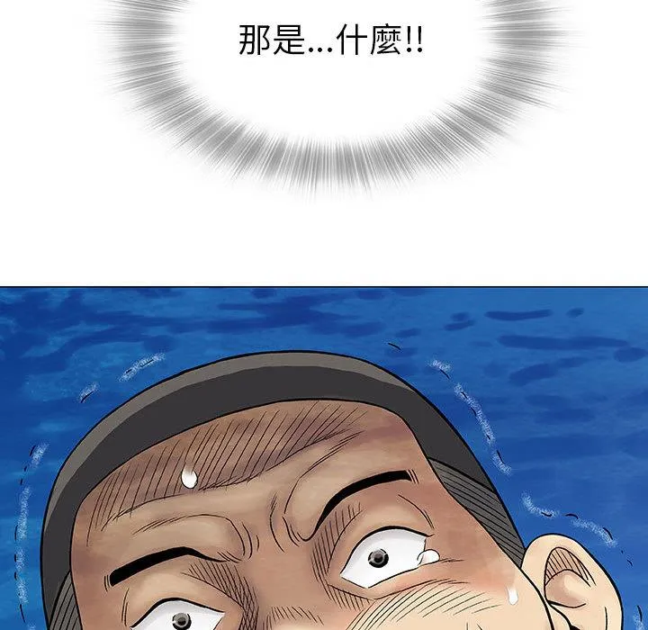 偶然邂逅的他 第2话 第40页