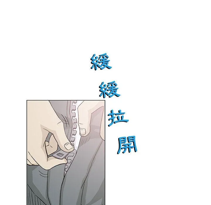 偶然邂逅的他 第2话 第23页
