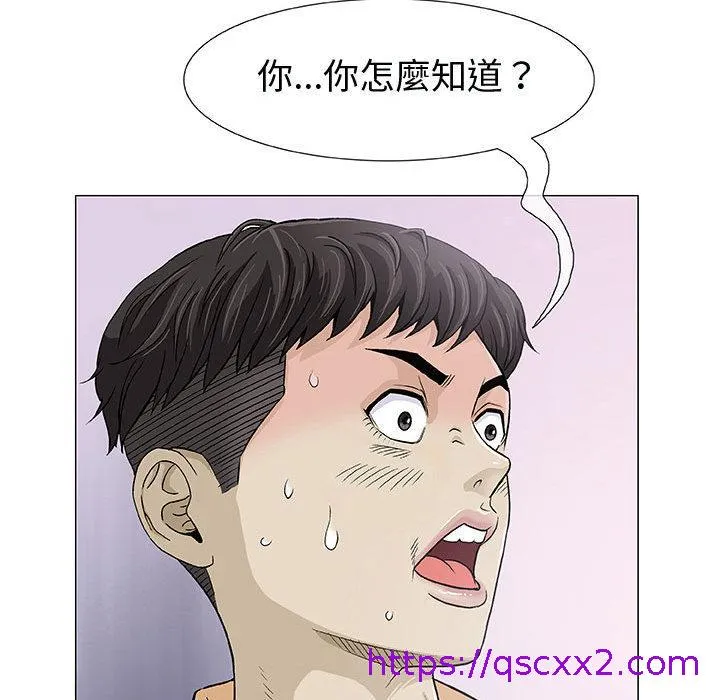 偶然邂逅的他 第2话 第113页