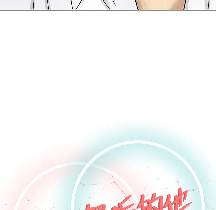 偶然邂逅的他 第2话 第42页