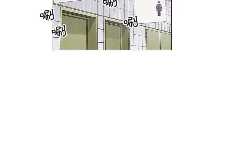 偶然邂逅的他 第2话 第3页