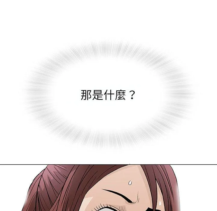 偶然邂逅的他 第2话 第126页