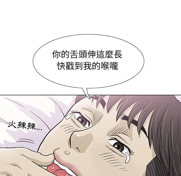 偶然邂逅的他 第2话 第68页