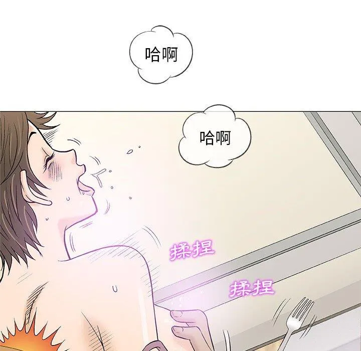 偶然邂逅的他 第23话 第31页