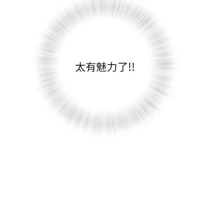 偶然邂逅的他 第23话 第130页