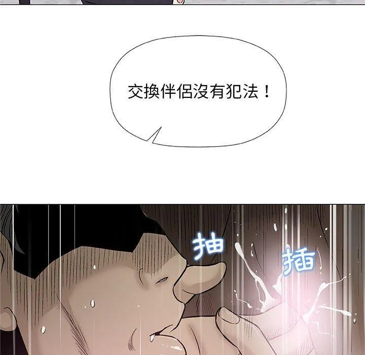 偶然邂逅的他 第23话 第14页