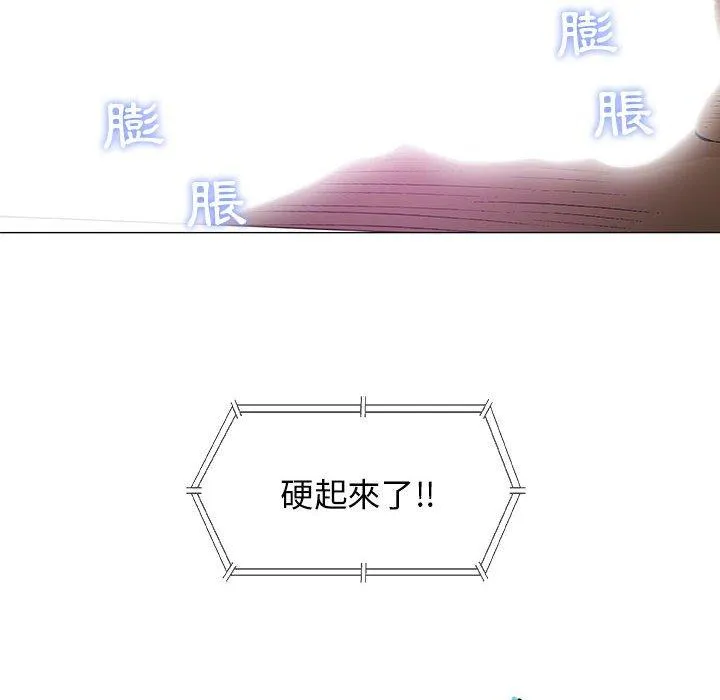 偶然邂逅的他 第23话 第115页