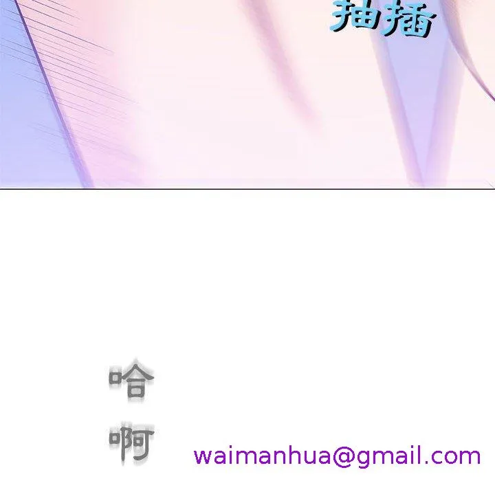 偶然邂逅的他 第23话 第117页