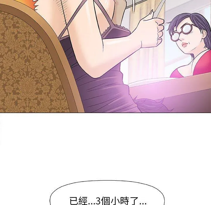 偶然邂逅的他 第23话 第32页