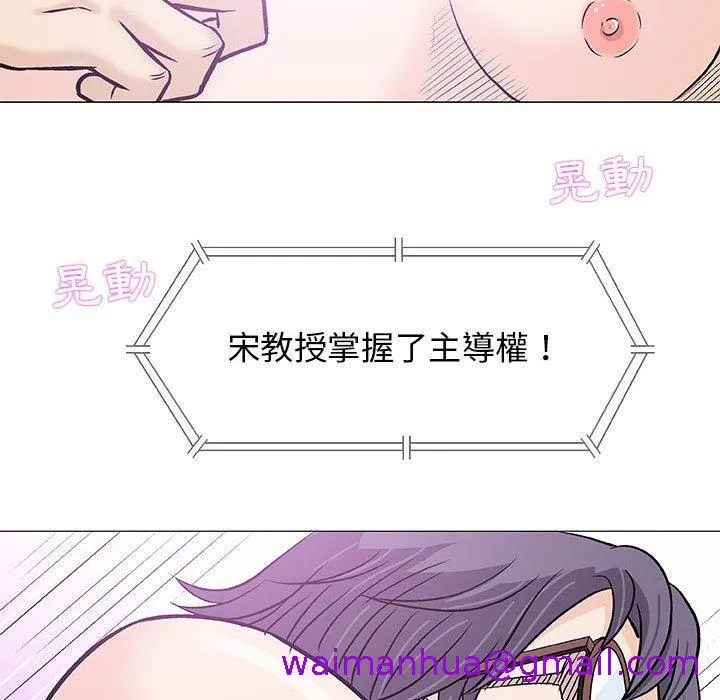 偶然邂逅的他 第23话 第109页
