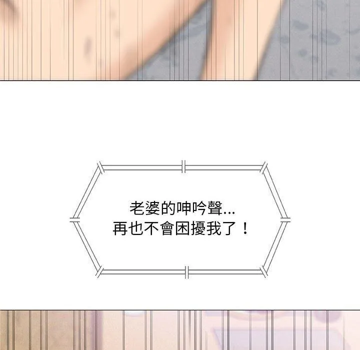偶然邂逅的他 第23话 第120页