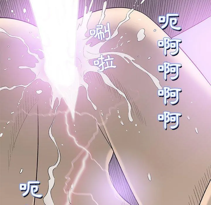 偶然邂逅的他 第23话 第91页