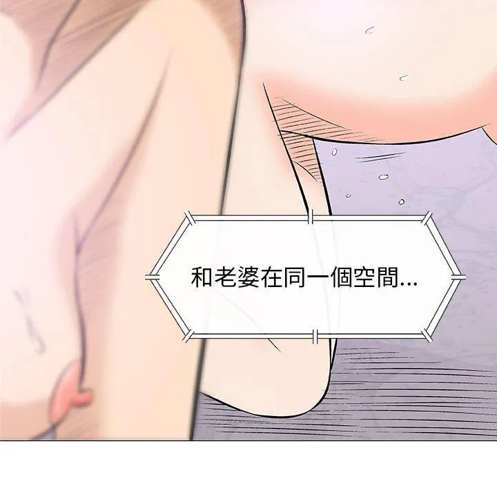 偶然邂逅的他 第23话 第74页