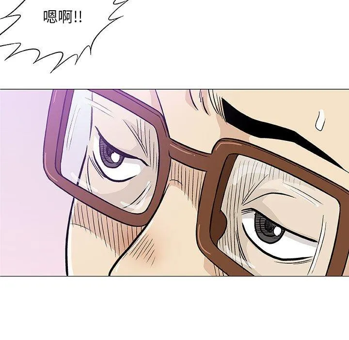 偶然邂逅的他 第23话 第20页