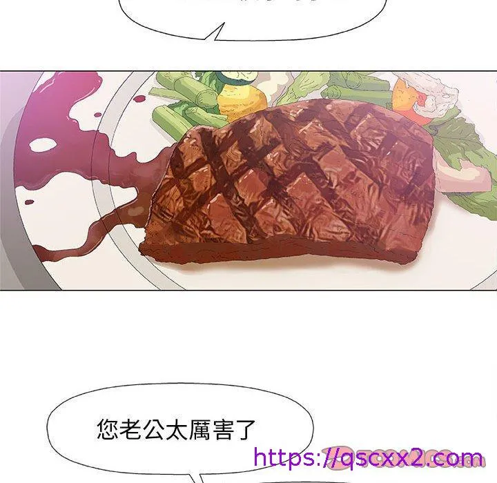 偶然邂逅的他 第23话 第33页