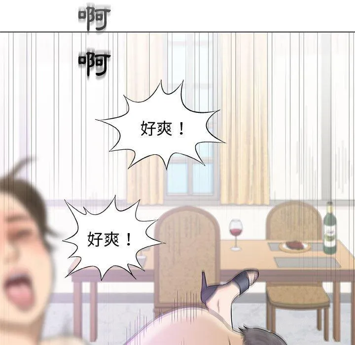 偶然邂逅的他 第23话 第118页
