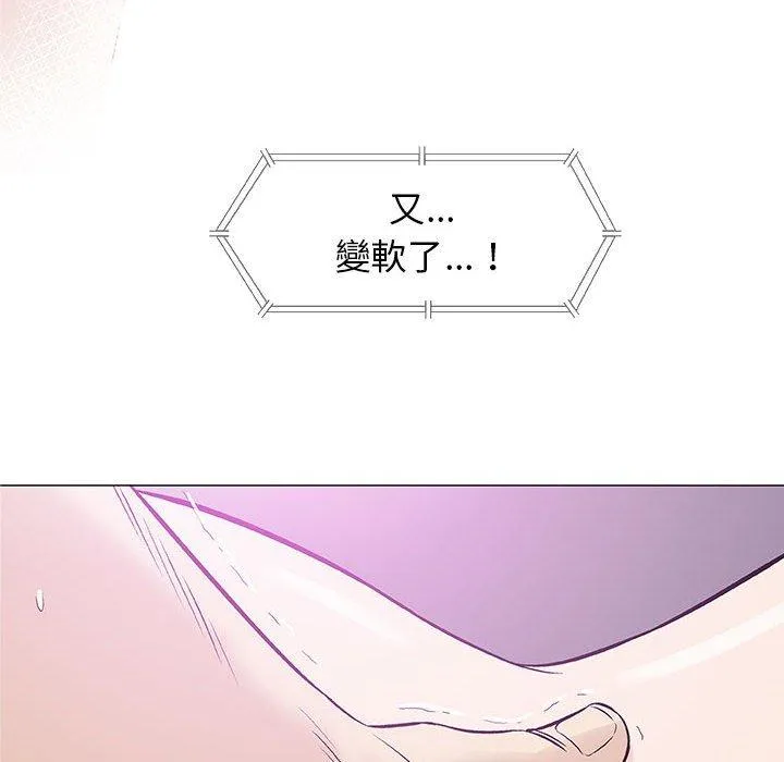 偶然邂逅的他 第23话 第99页
