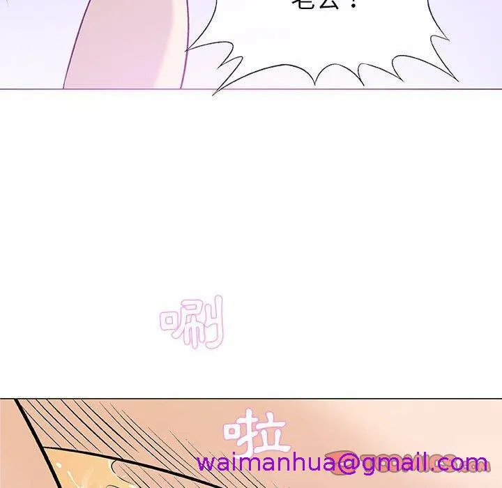 偶然邂逅的他 第23话 第93页