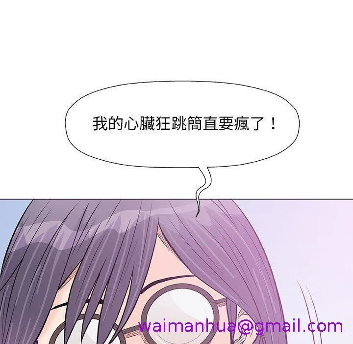 偶然邂逅的他 第23话 第45页