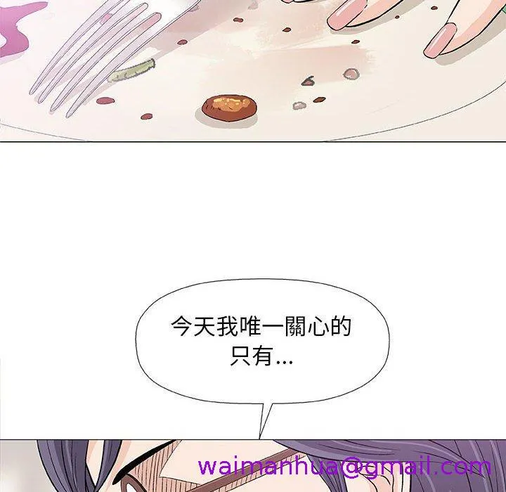 偶然邂逅的他 第23话 第37页