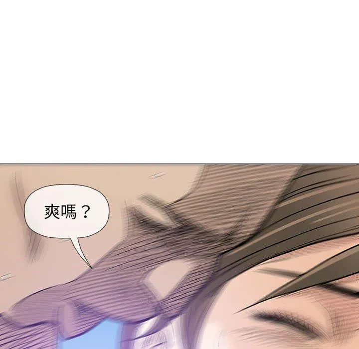 偶然邂逅的他 第23话 第83页