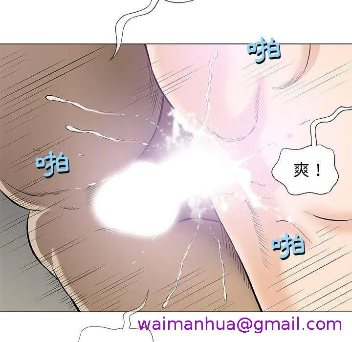偶然邂逅的他 第23话 第85页