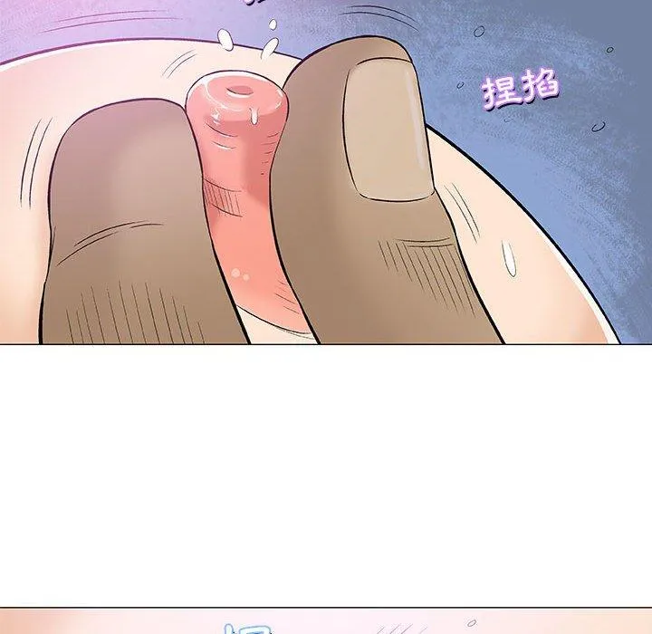 偶然邂逅的他 第23话 第24页