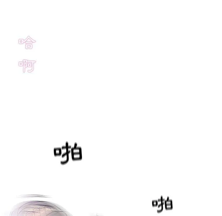 偶然邂逅的他 第23话 第80页