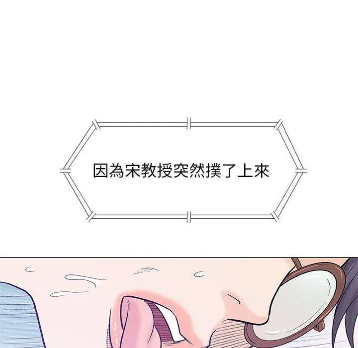 偶然邂逅的他 第23话 第75页