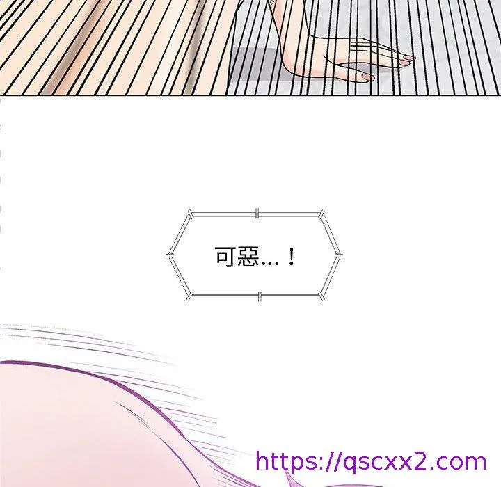 偶然邂逅的他 第23话 第97页