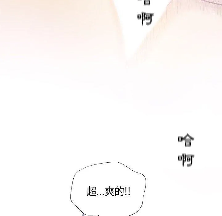 偶然邂逅的他 第23话 第126页