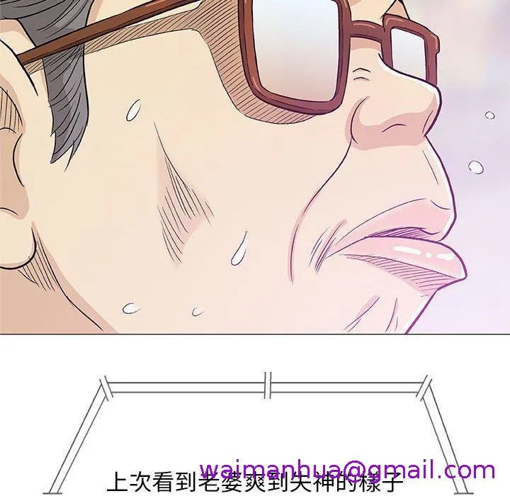偶然邂逅的他 第23话 第77页