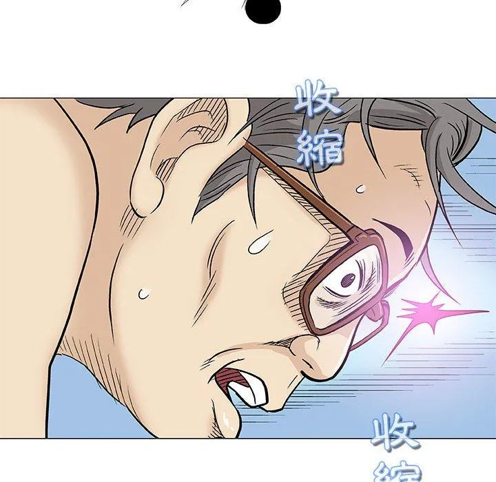 偶然邂逅的他 第23话 第104页