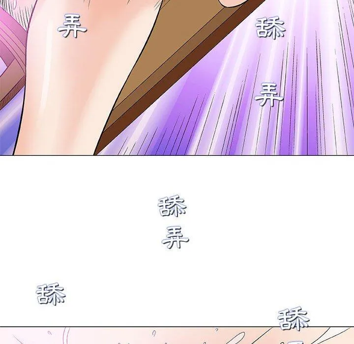 偶然邂逅的他 第23话 第60页