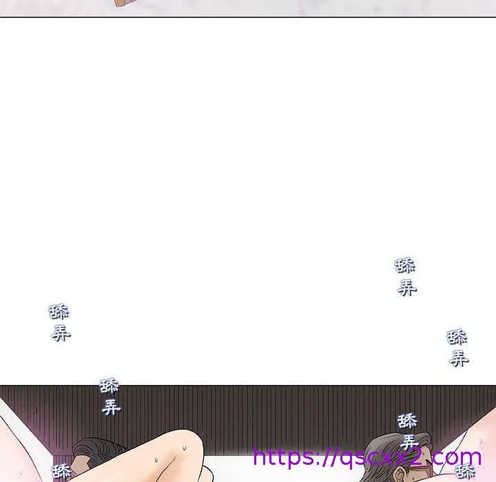 偶然邂逅的他 第23话 第57页